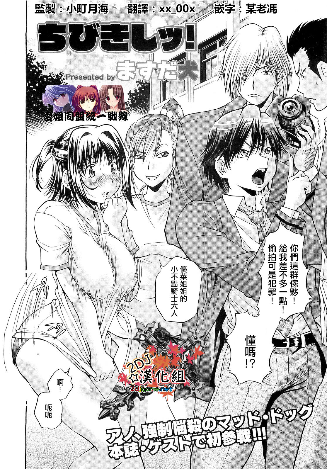 Chibi Kishi! page 3 full