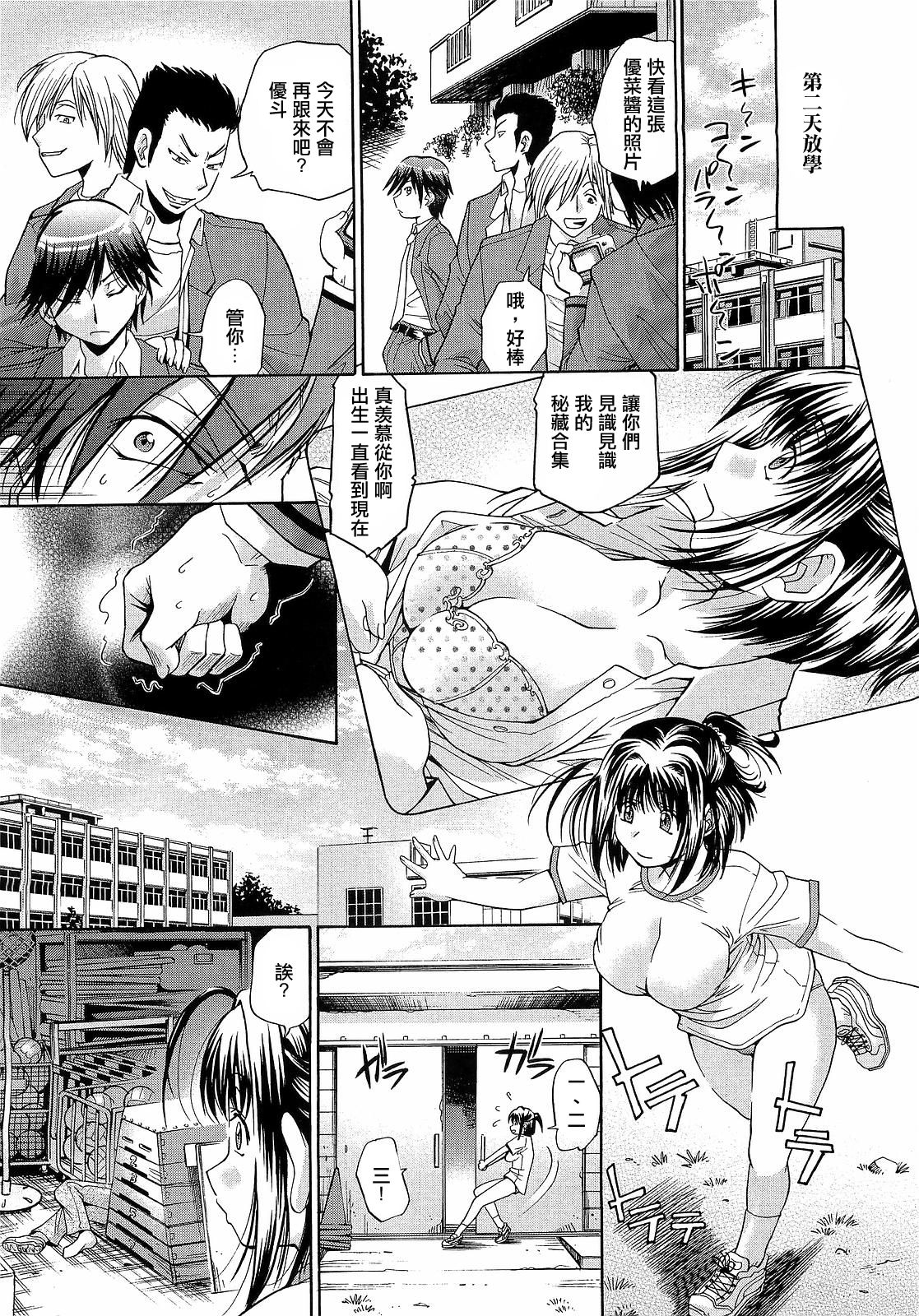 Chibi Kishi! page 6 full