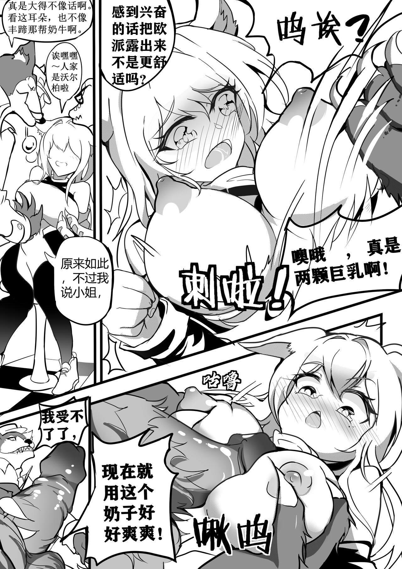 Rhode Island Busty Doctor's Drunken Record page 6 full