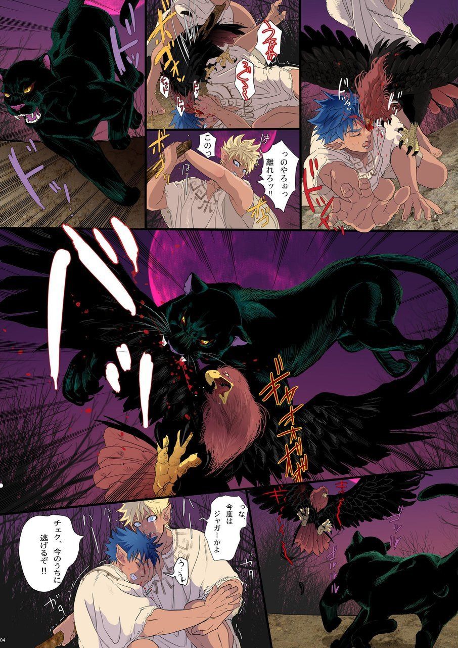 Obsidian no Akuma page 3 full