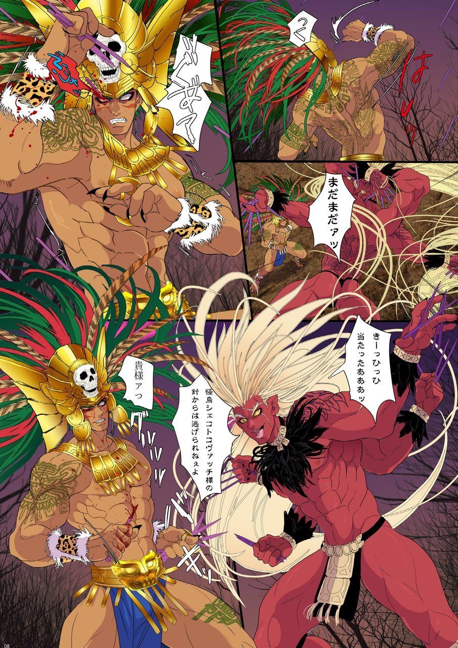 Obsidian no Akuma page 7 full