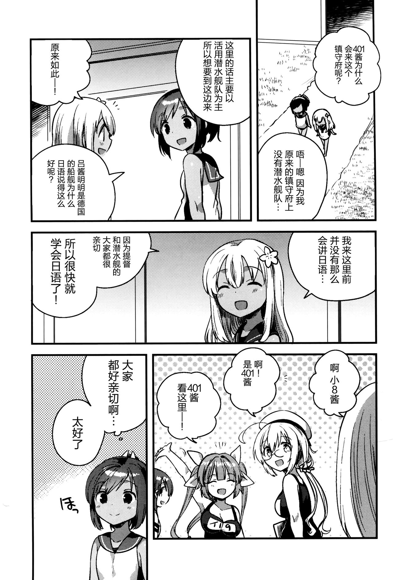 Watashi ga Chinjufu ni Chakuninshita Totan Sex ni Hamatta Riyuu page 6 full