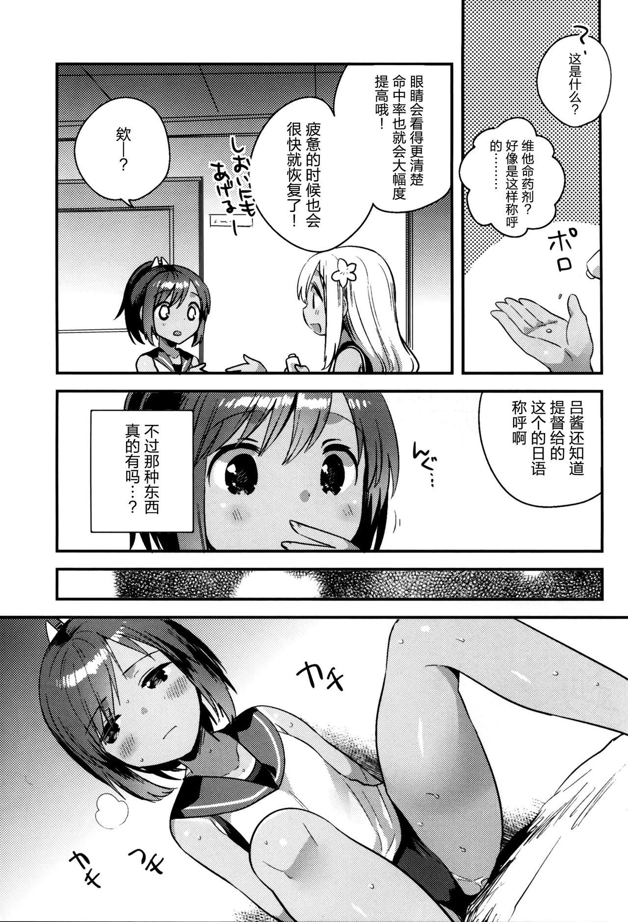 Watashi ga Chinjufu ni Chakuninshita Totan Sex ni Hamatta Riyuu page 8 full