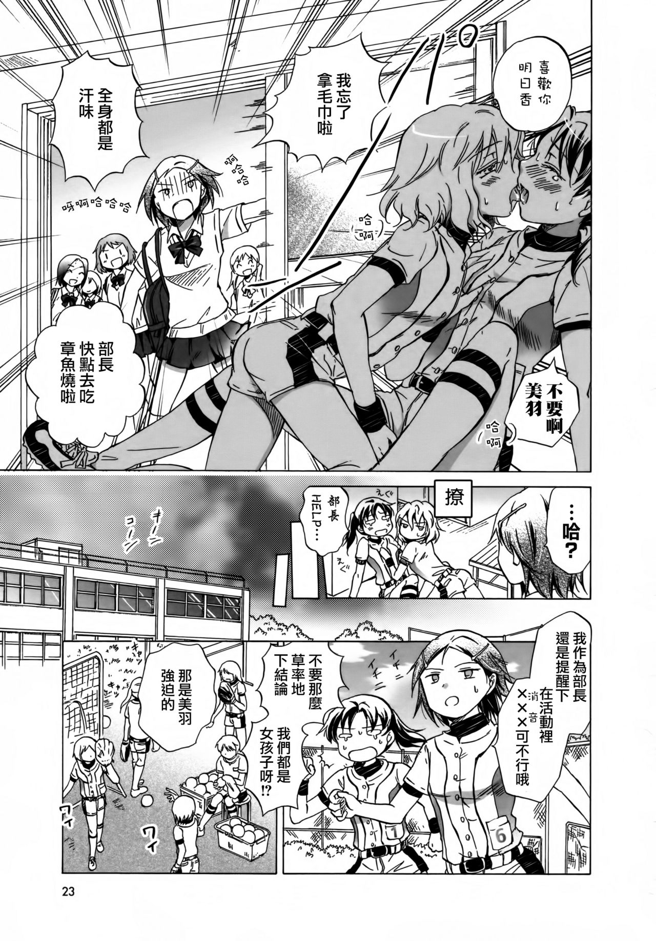 Ao Yuri -Story Of Club Activities- page 5 full