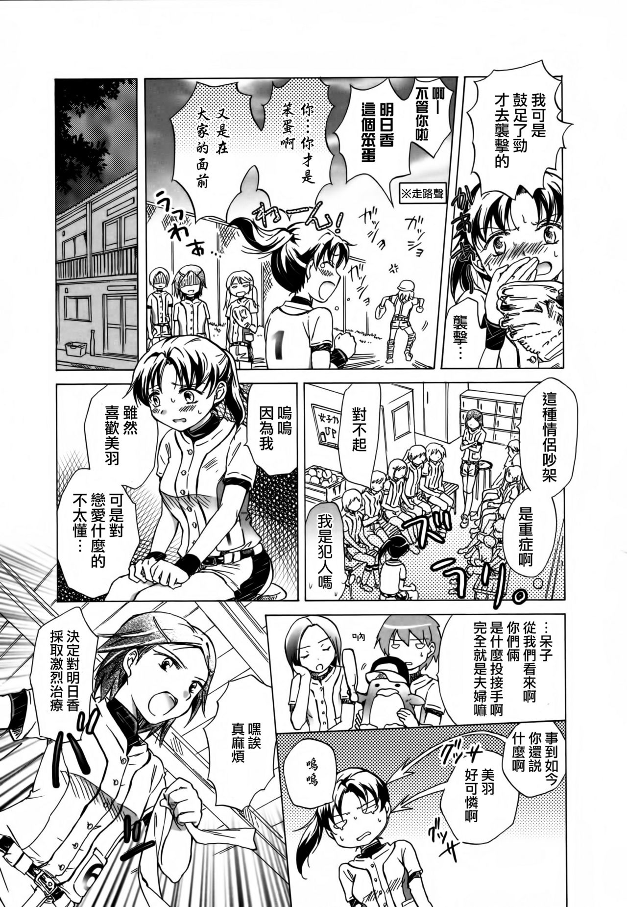 Ao Yuri -Story Of Club Activities- page 9 full