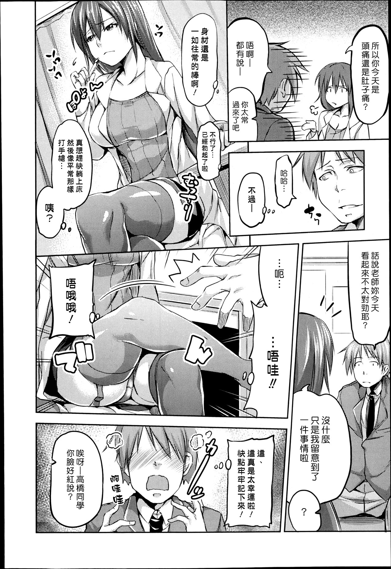 Last Escape | Last Escape~最後一次的翹課 page 2 full