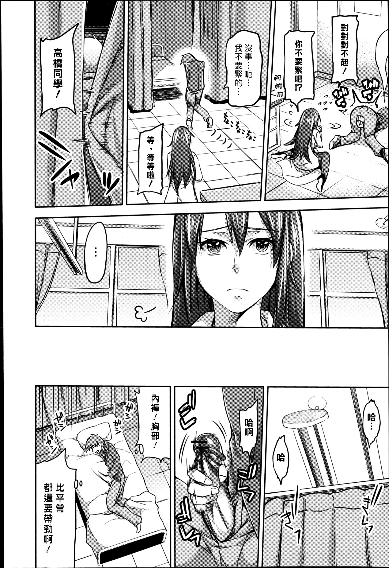 Last Escape | Last Escape~最後一次的翹課 page 4 full