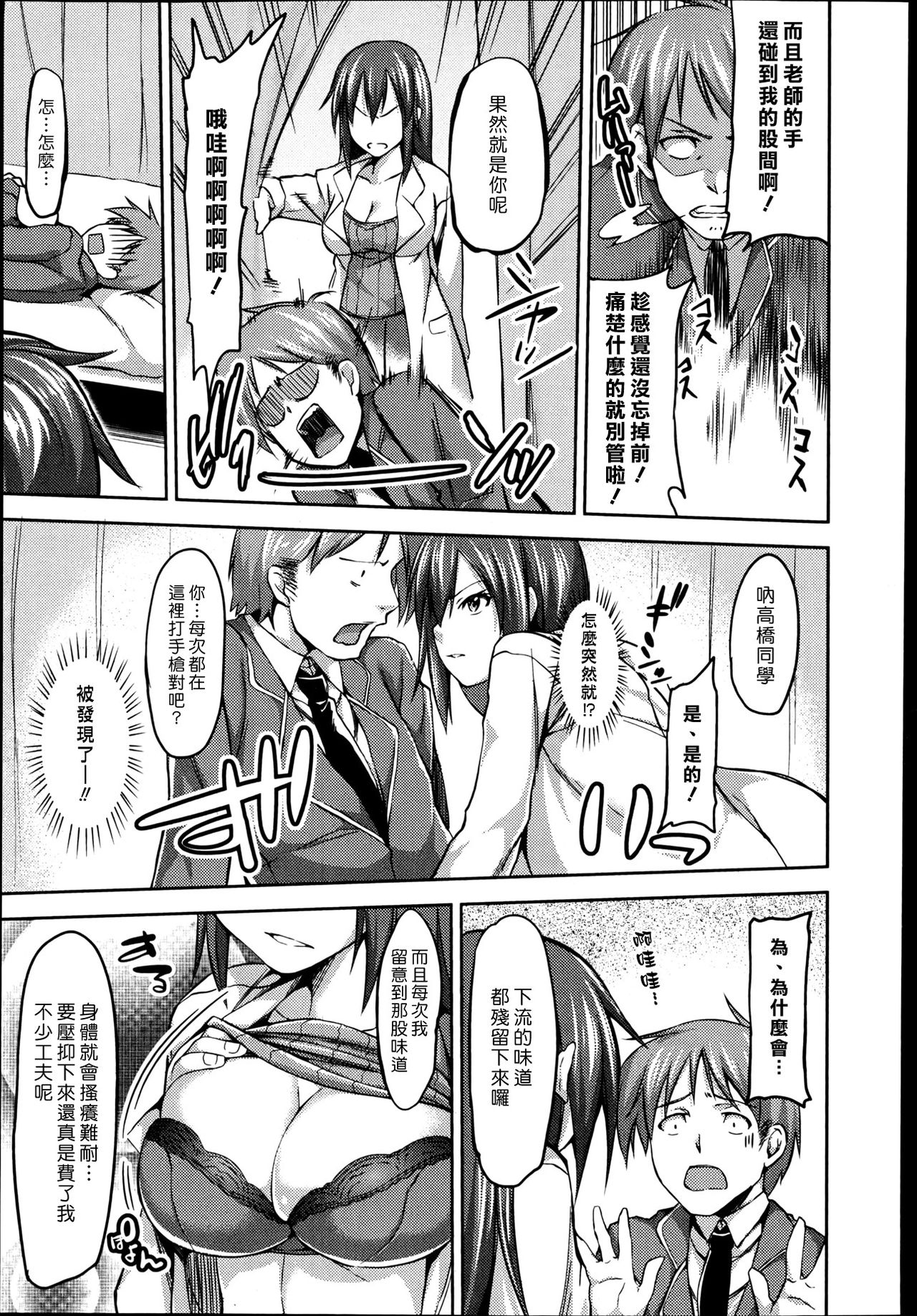 Last Escape | Last Escape~最後一次的翹課 page 5 full