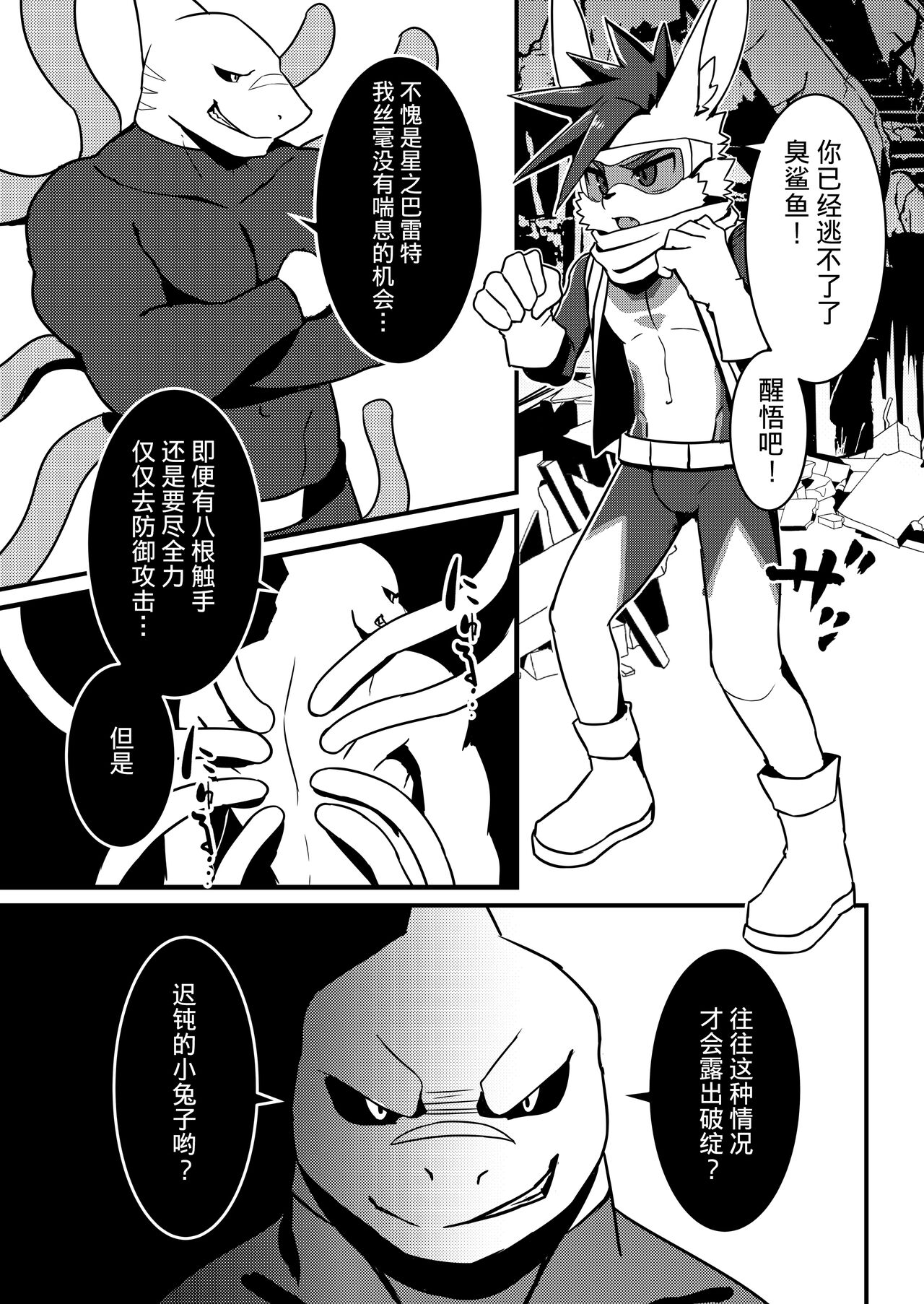 BREAKCORE page 4 full