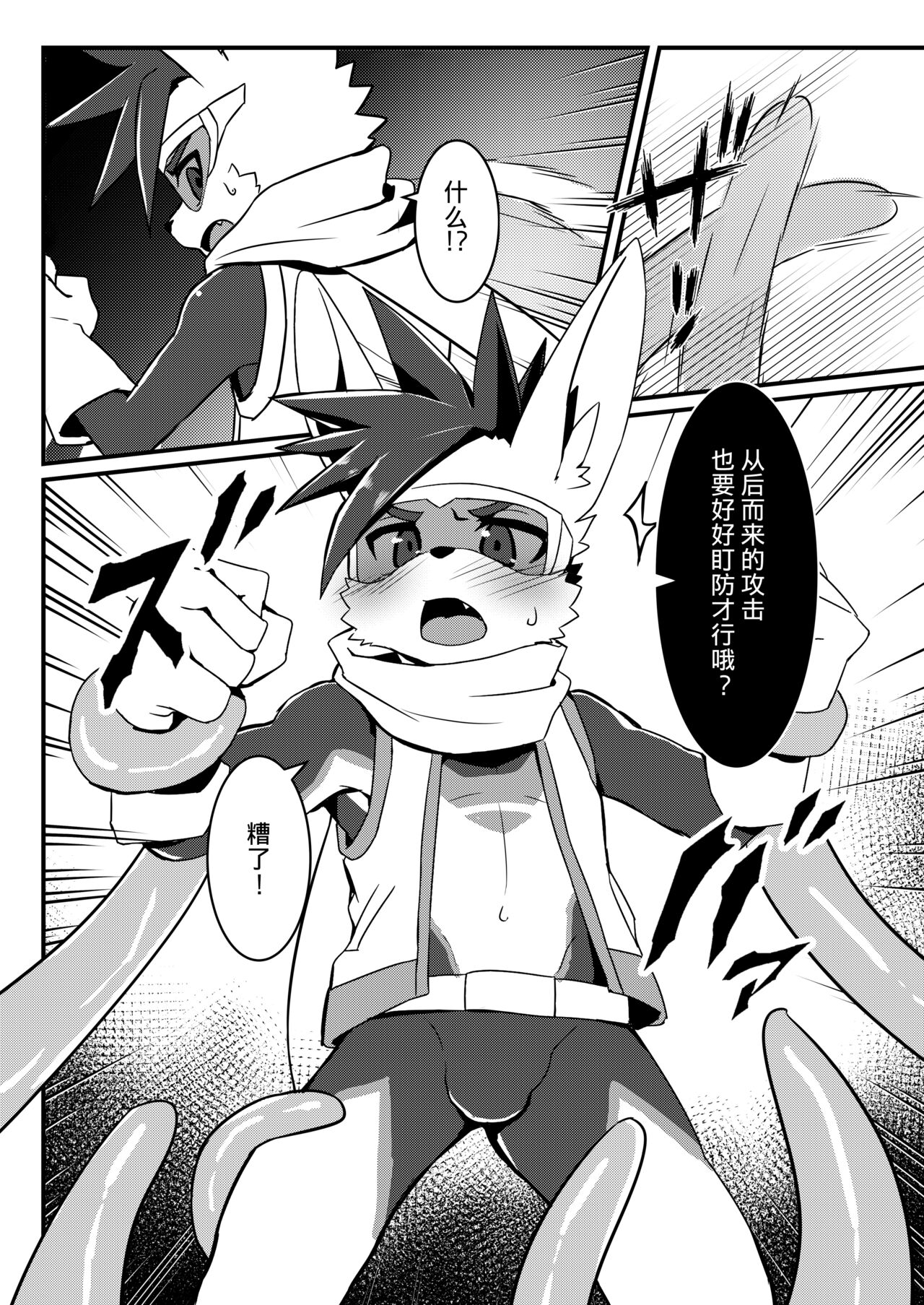 BREAKCORE page 5 full