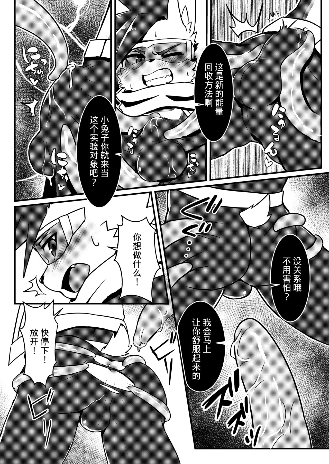 BREAKCORE page 7 full