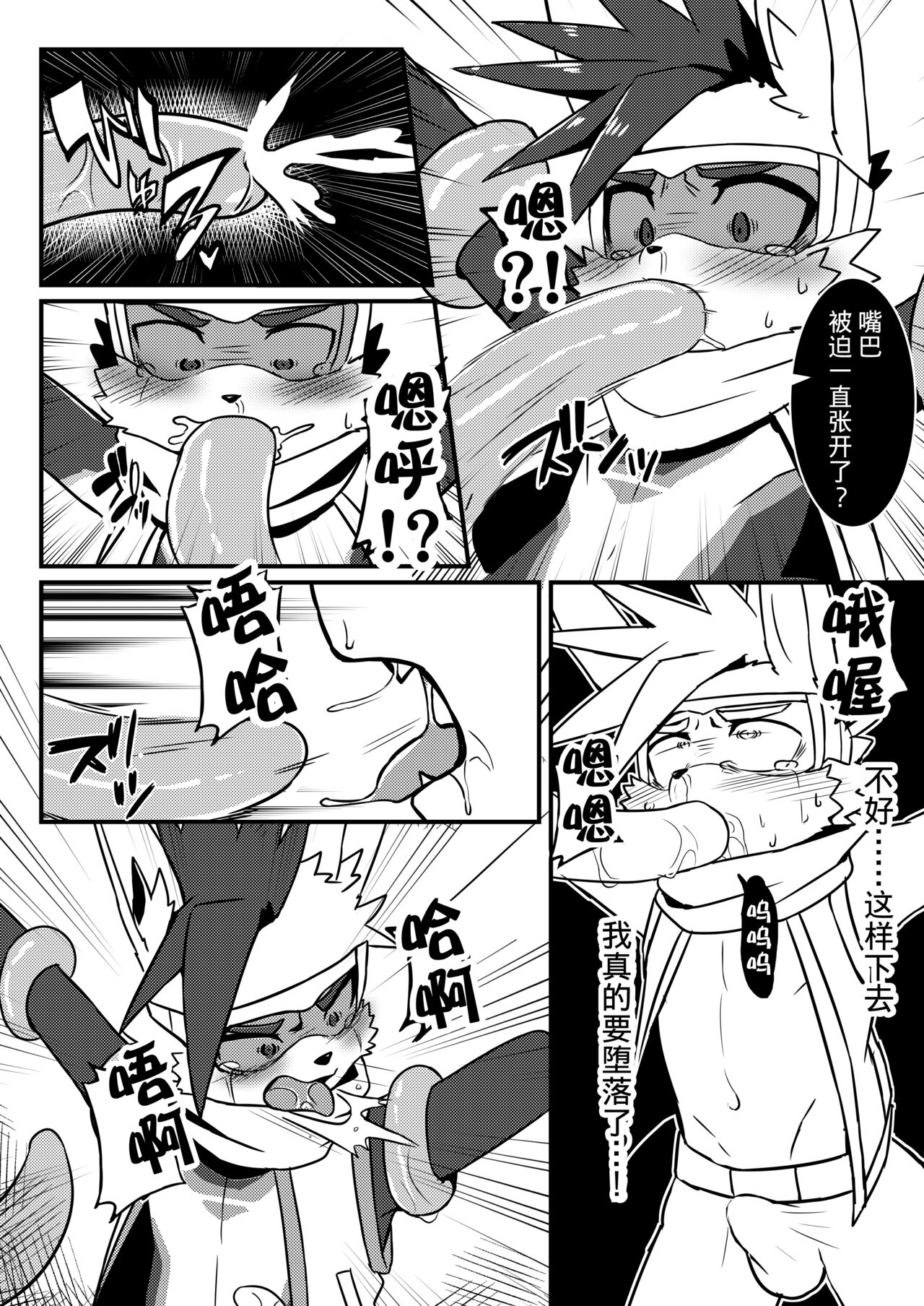 BREAKCORE page 9 full