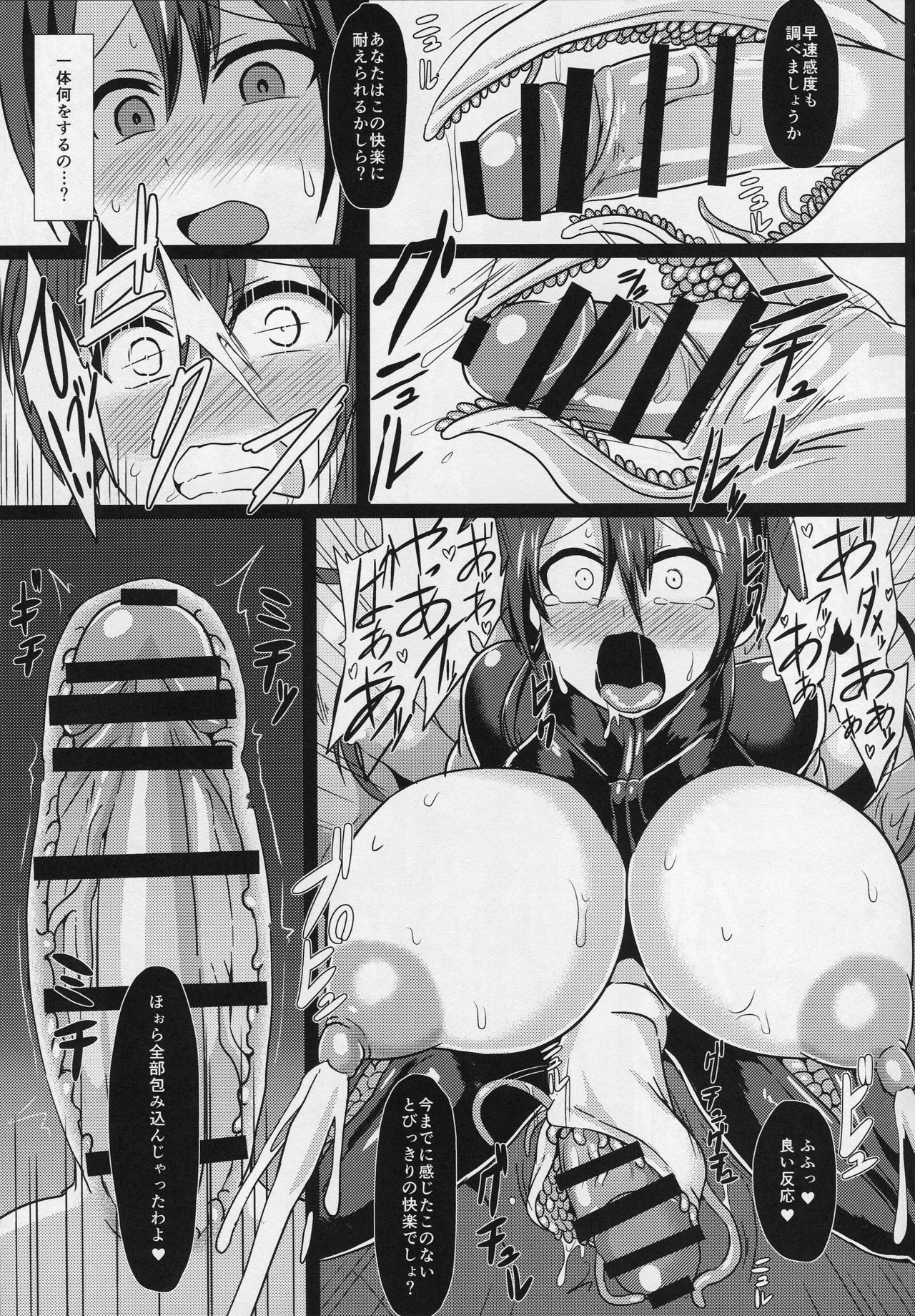 Shinshoku -Dai Nisou- page 10 full