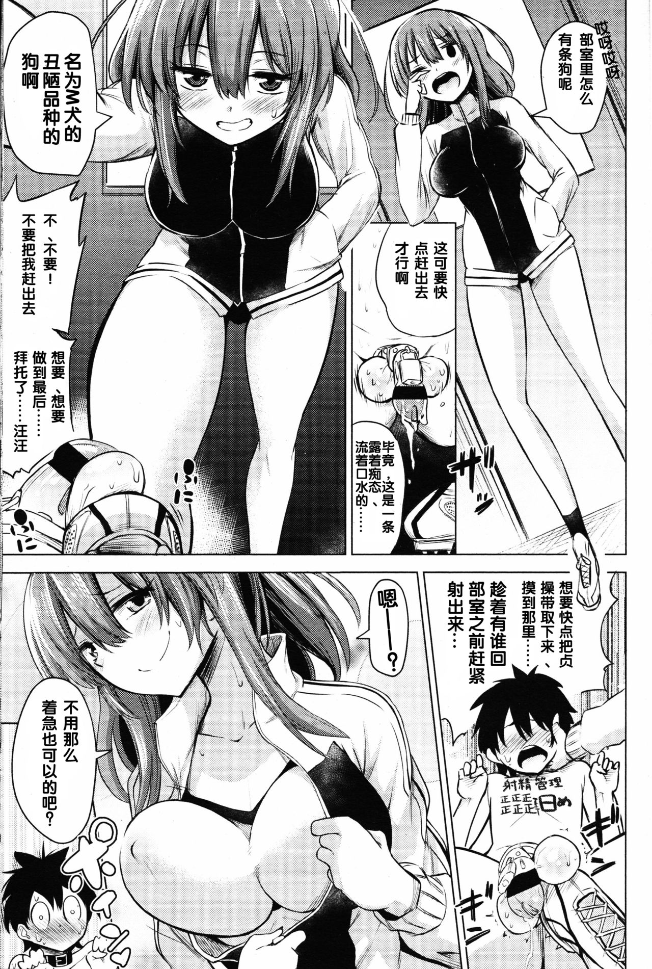 Boku wa Tada Tada Tada Ushinau page 6 full