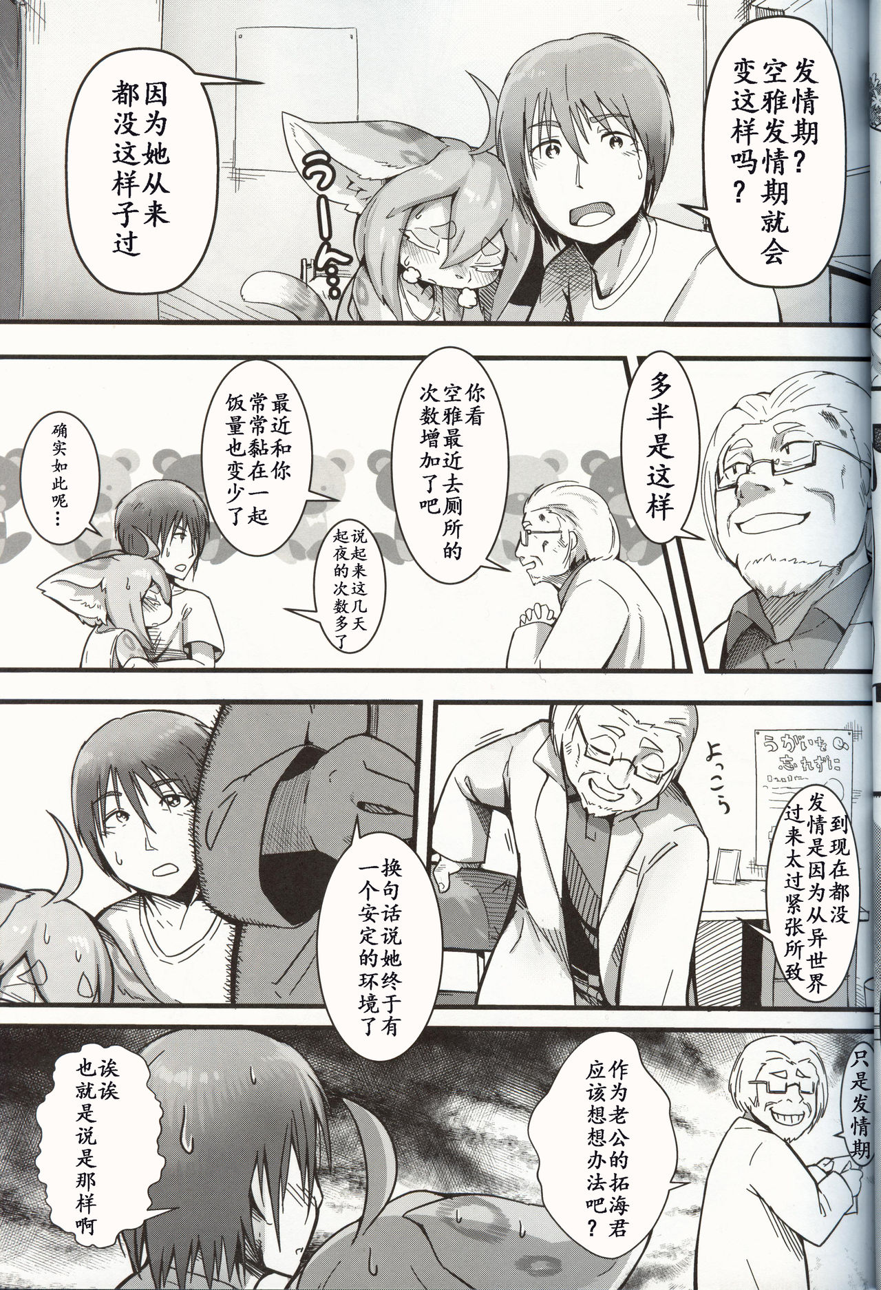 Kimi to Watashi no Yoi no Yoi | 迷醉的夜晚你与我 page 5 full