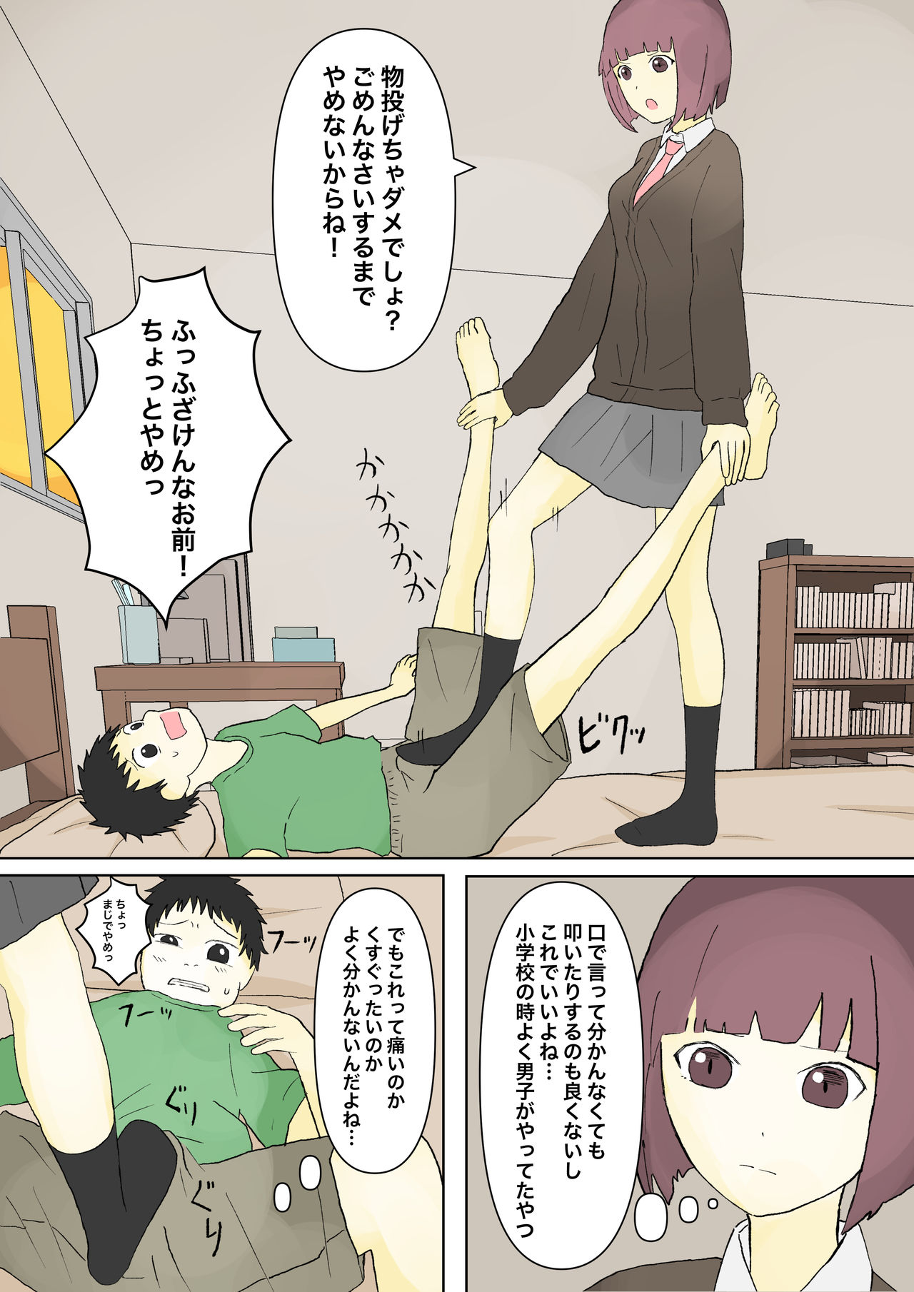 Motto Sono Ashi de Boku o Ijimete! page 4 full