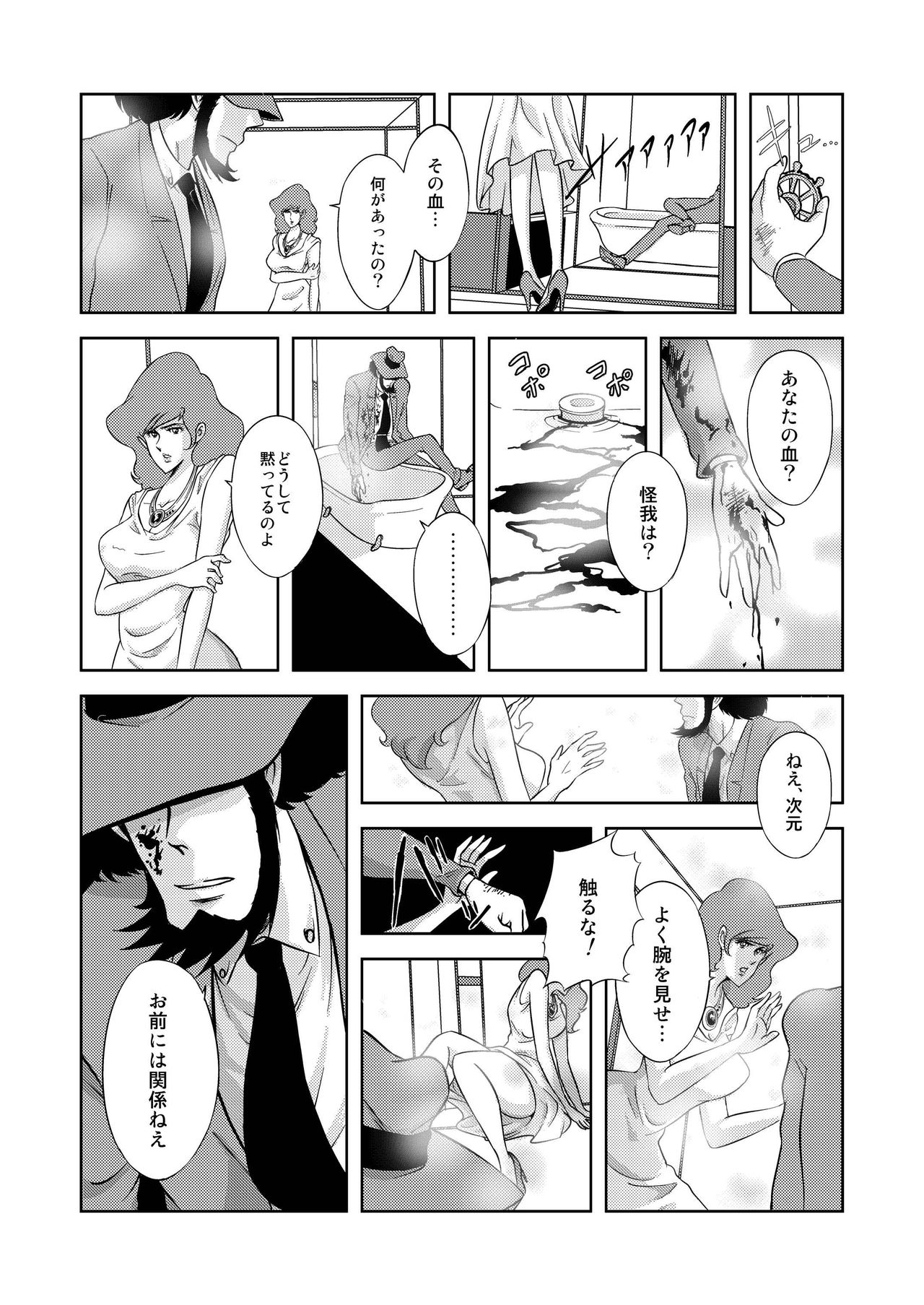 take me take me page 5 full