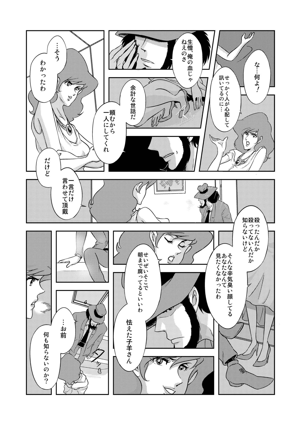 take me take me page 6 full