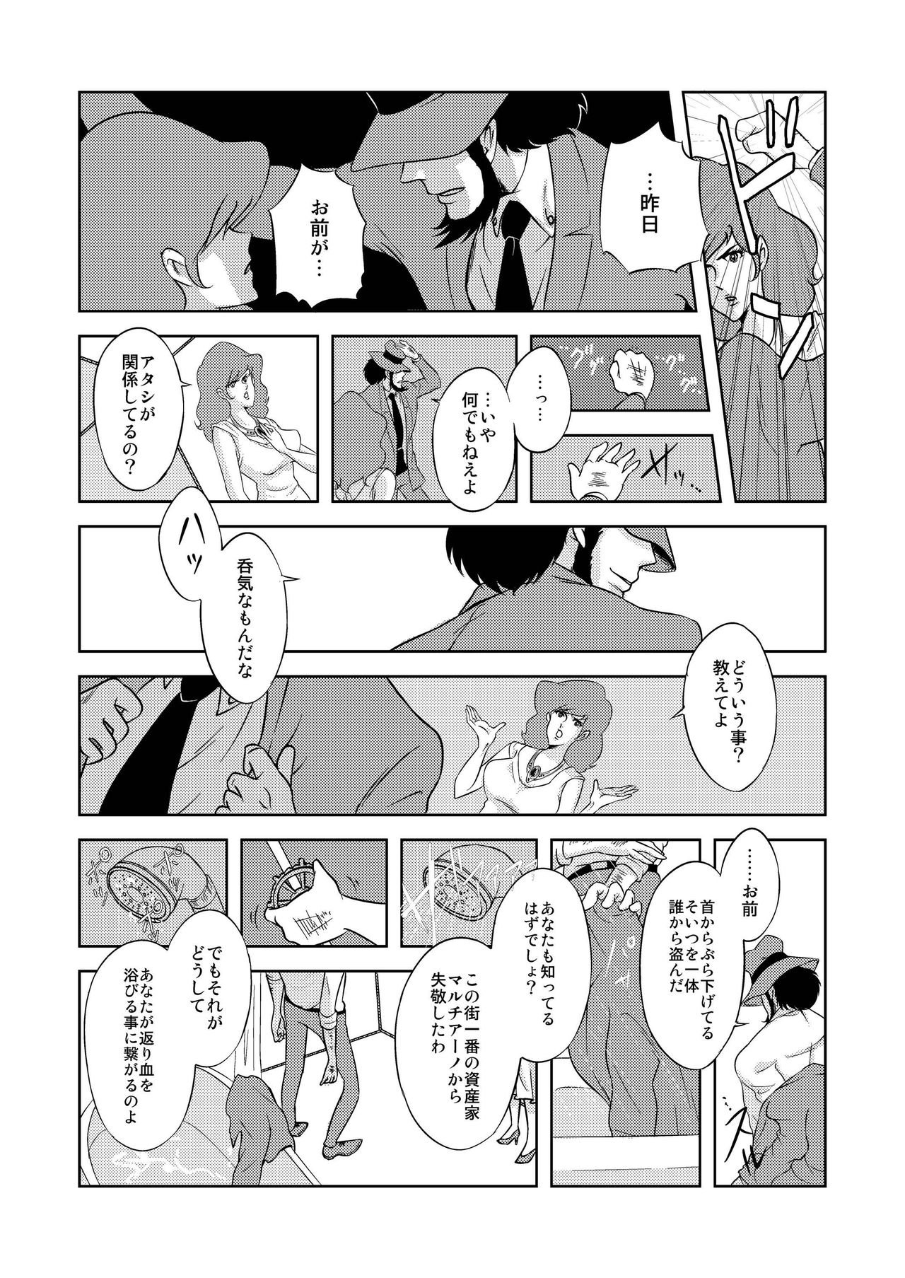 take me take me page 7 full