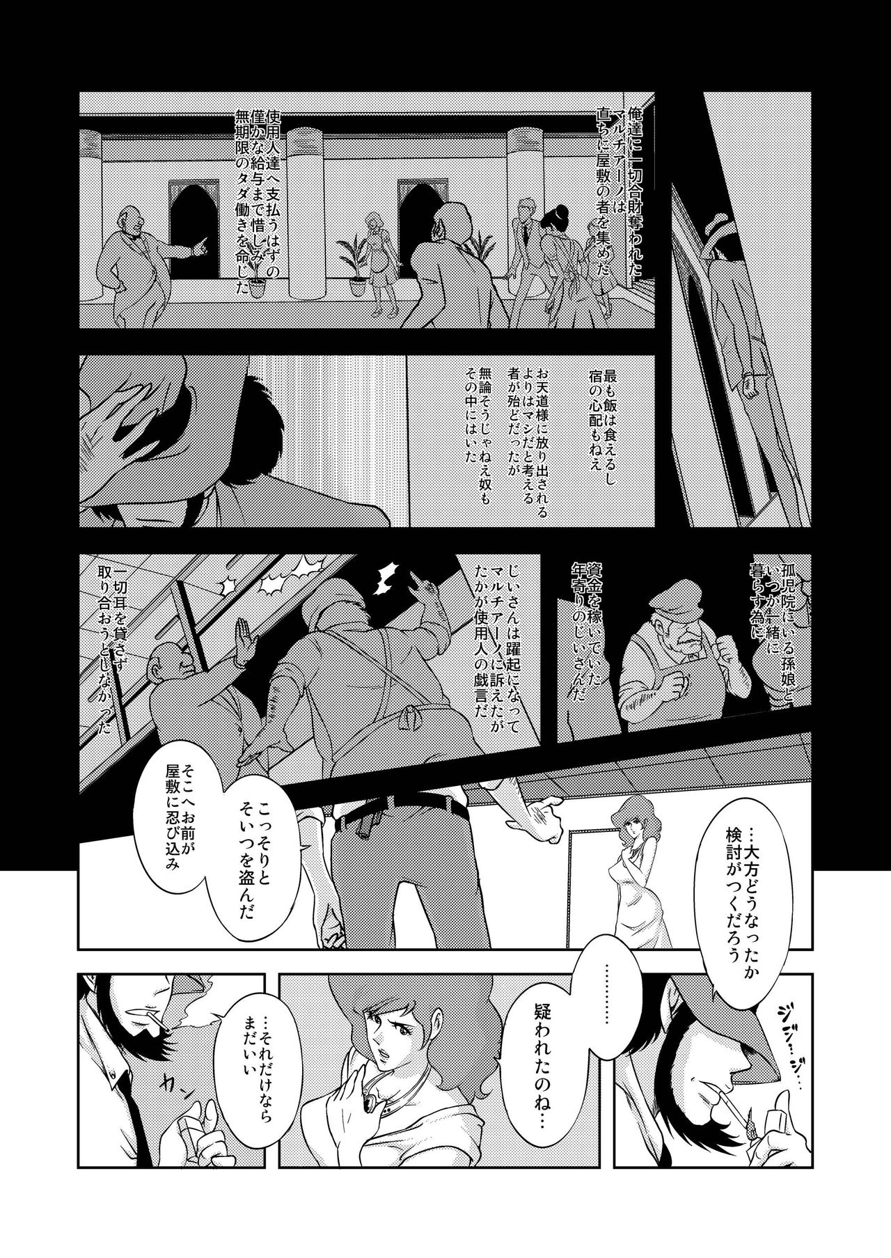 take me take me page 9 full