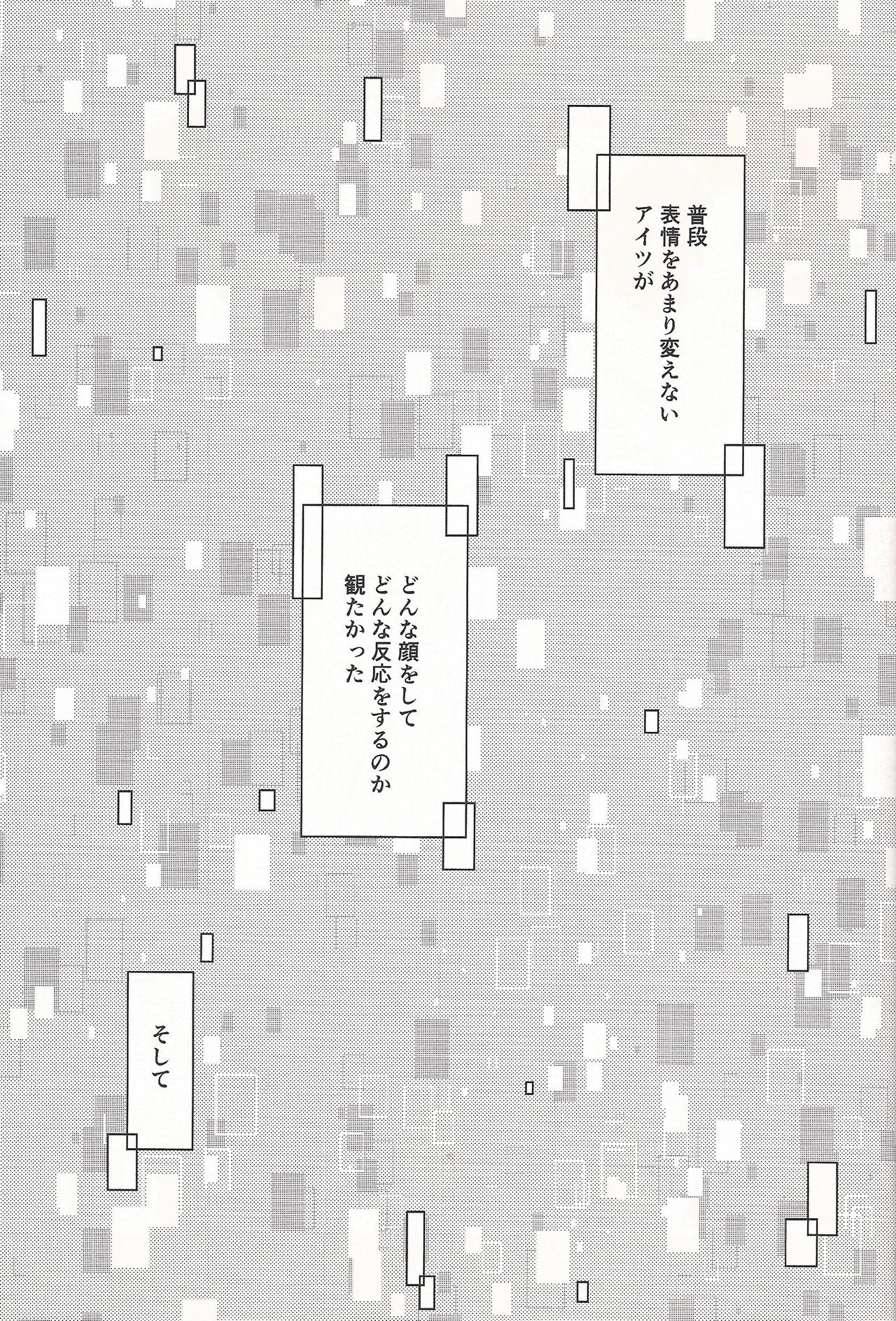 Mirrors gate page 2 full