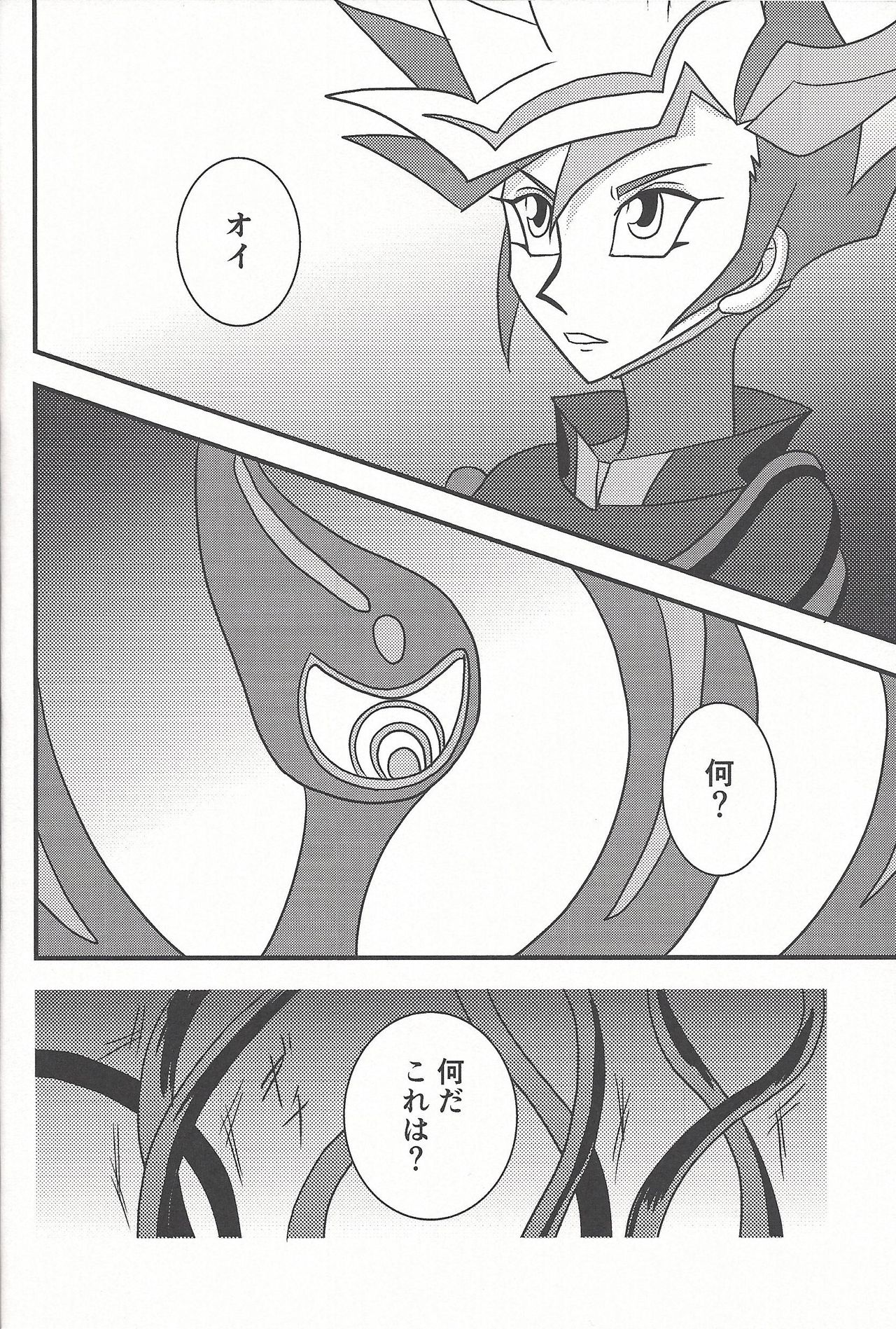 Mirrors gate page 3 full