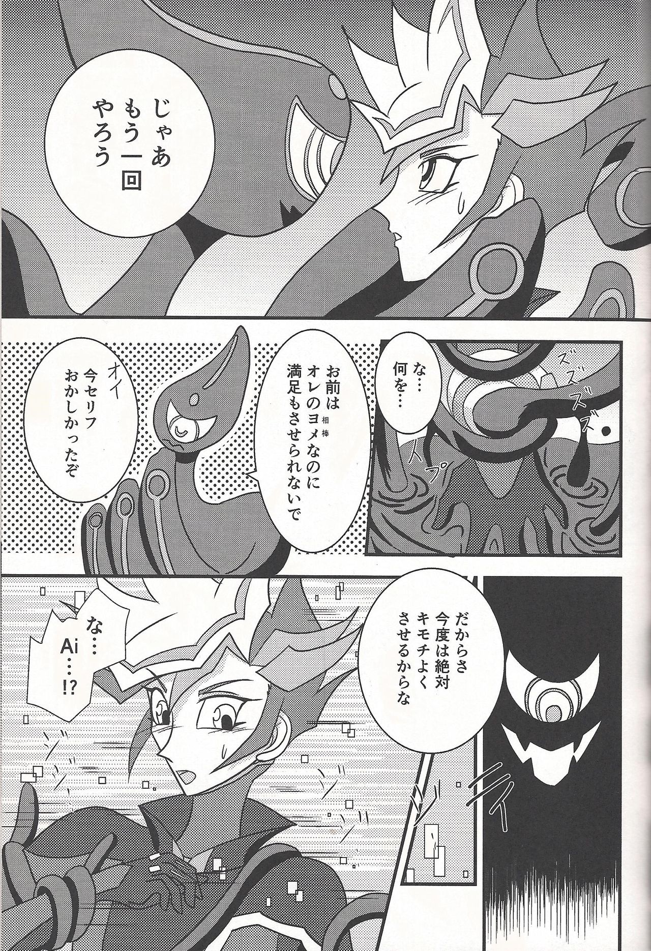 Mirrors gate page 8 full