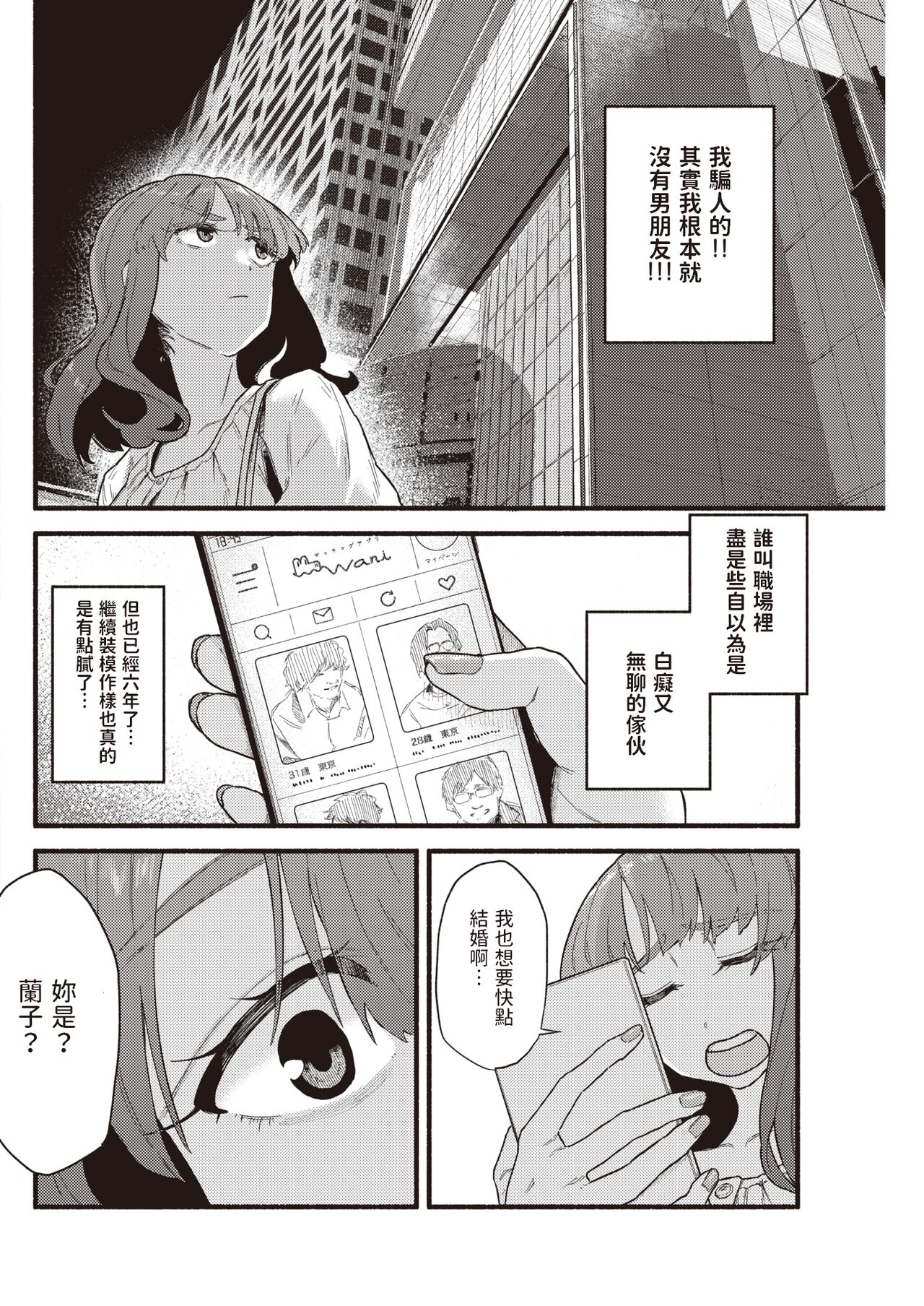 Murasaki no Anemone - never forget her taste, and dream. page 2 full