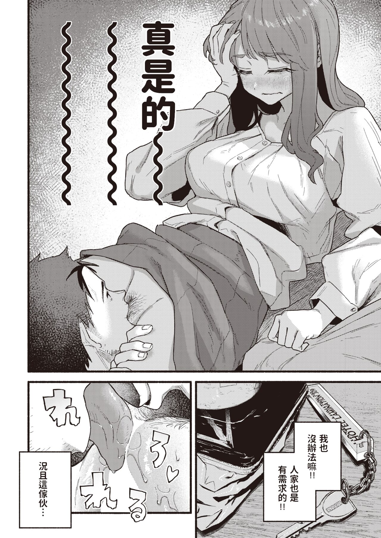 Murasaki no Anemone - never forget her taste, and dream. page 6 full