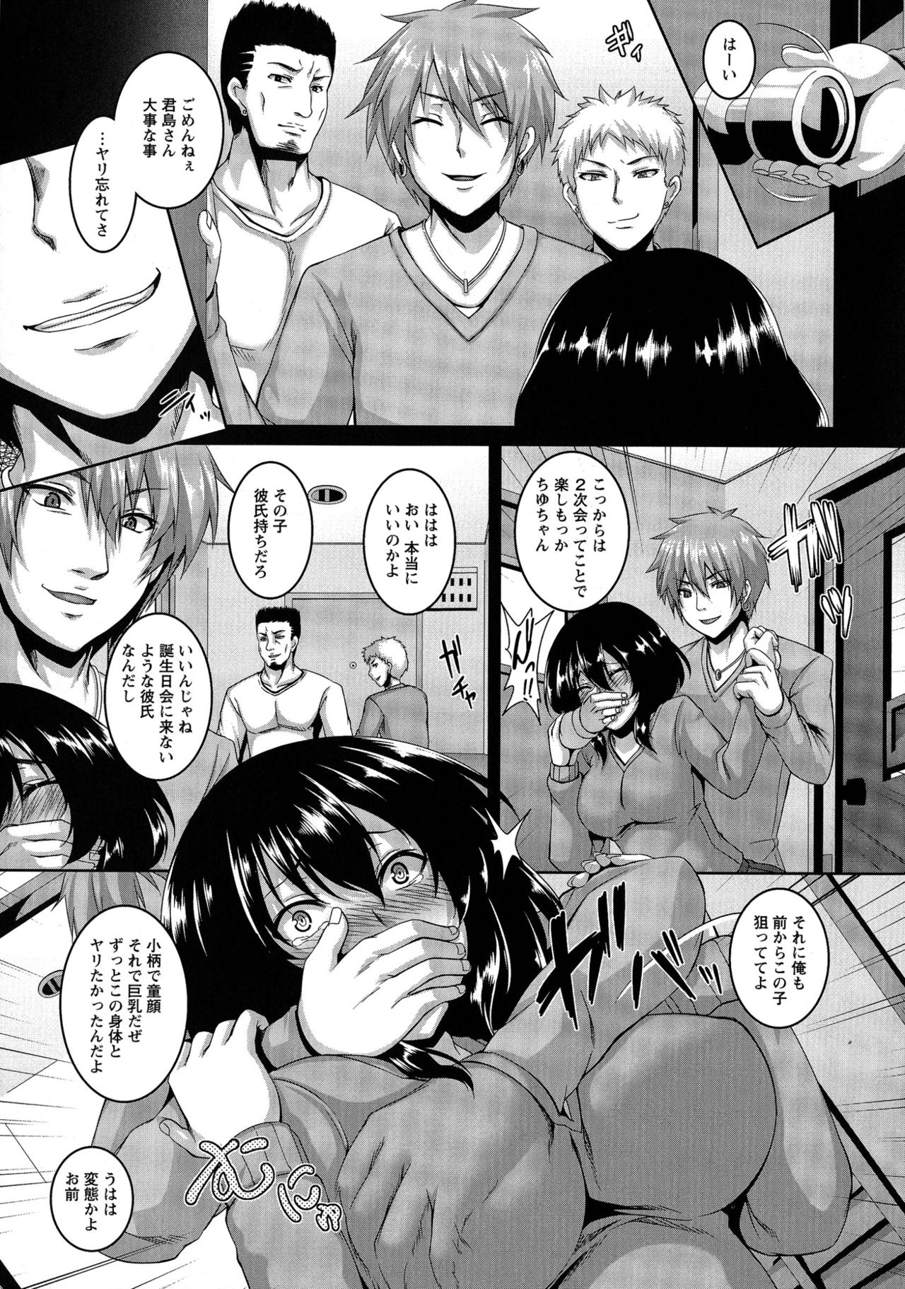 Anal Benjo Ryousan Choukyou page 10 full