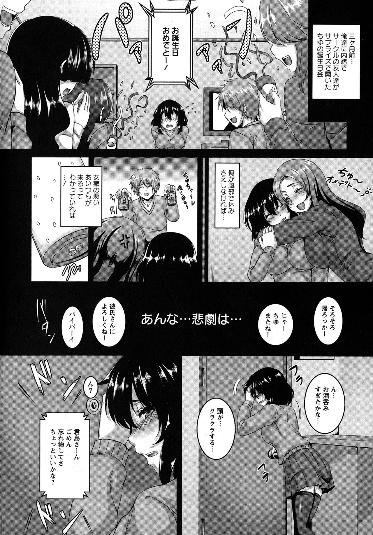Anal Benjo Ryousan Choukyou page 9 full