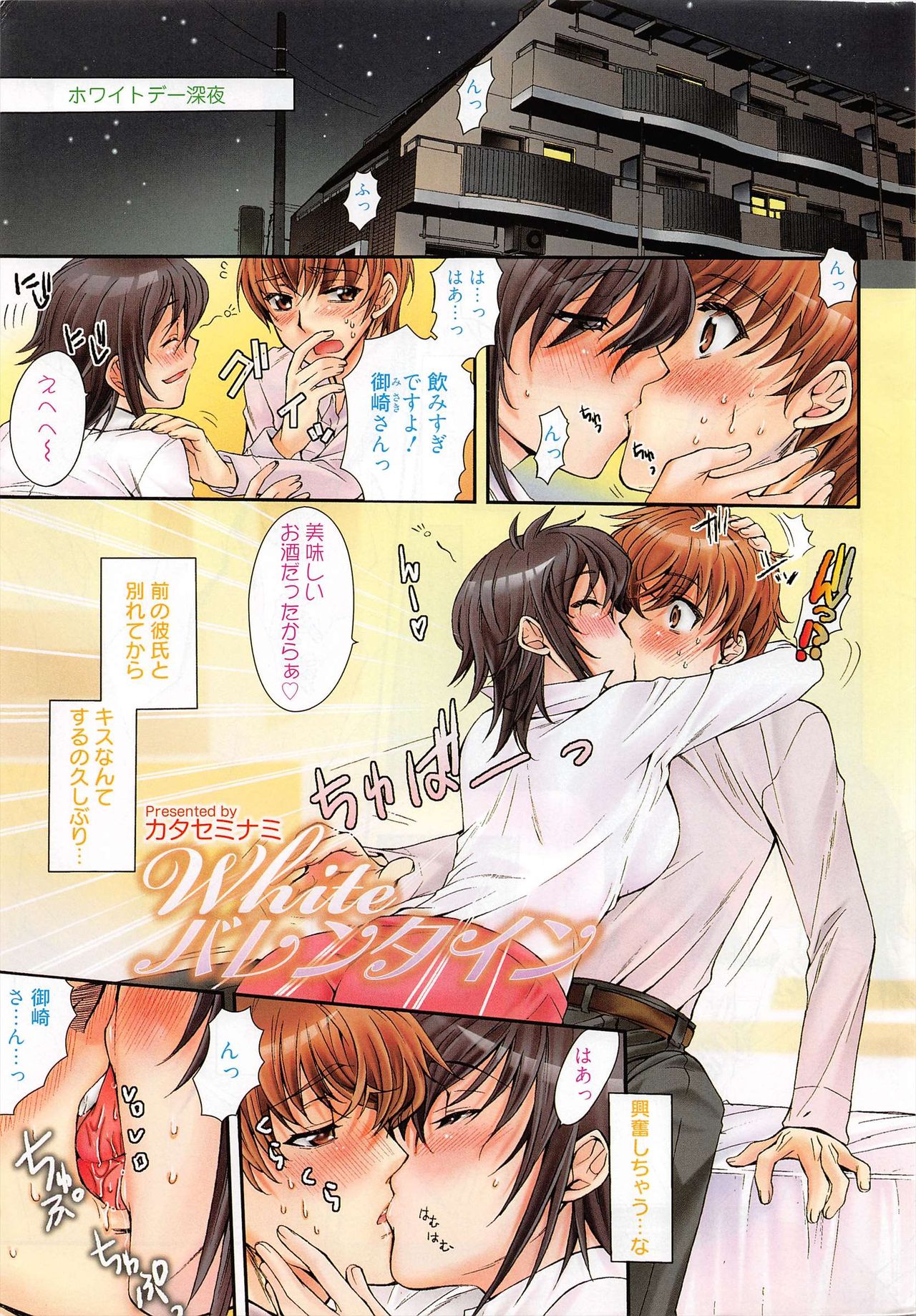 Manga Bangaichi 2010-05 page 3 full