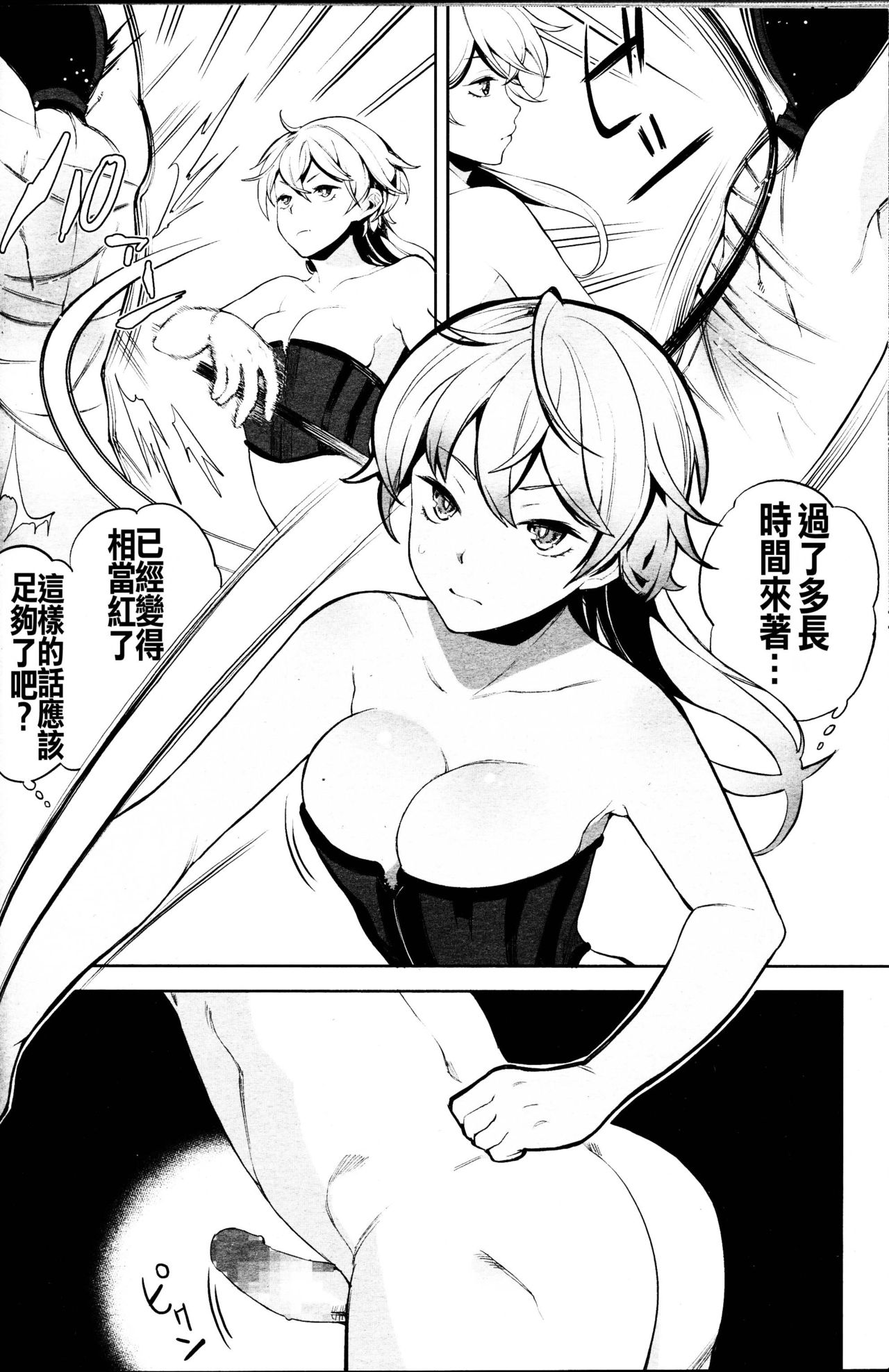 EseS to S page 3 full