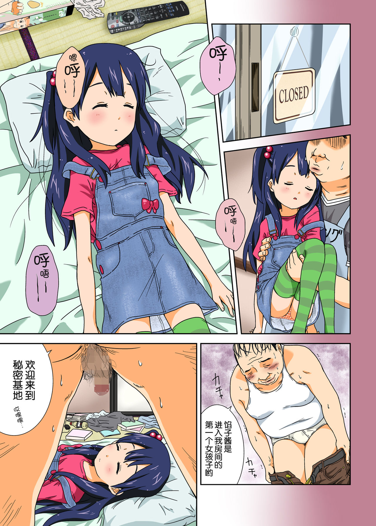 Nemurerumori no Anko Hime page 6 full
