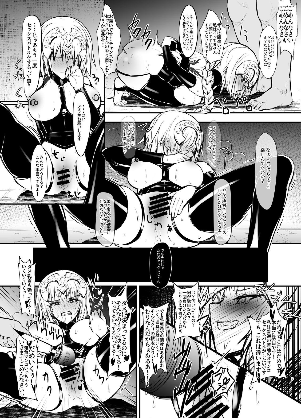 Shisaku Copybon Ban - Eirei no Nakigoe Orleans no Otome page 9 full