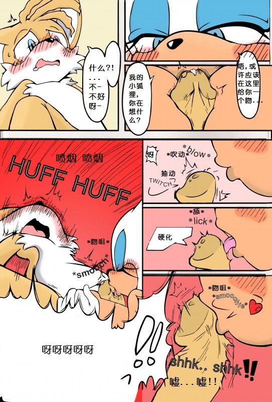 Kemono no Kanzume Kanzenban page 10 full