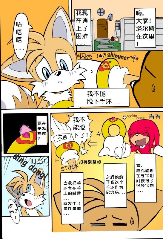 Kemono no Kanzume Kanzenban page 3 full