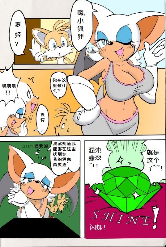 Kemono no Kanzume Kanzenban page 4 full