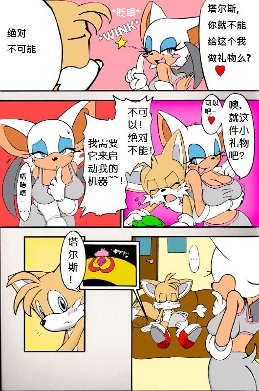 Kemono no Kanzume Kanzenban page 5 full