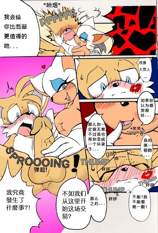 Kemono no Kanzume Kanzenban page 8 full