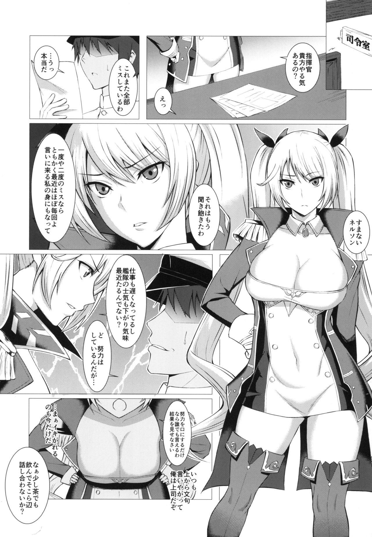 Nelson o Nemurase Onaho ni Suru page 2 full