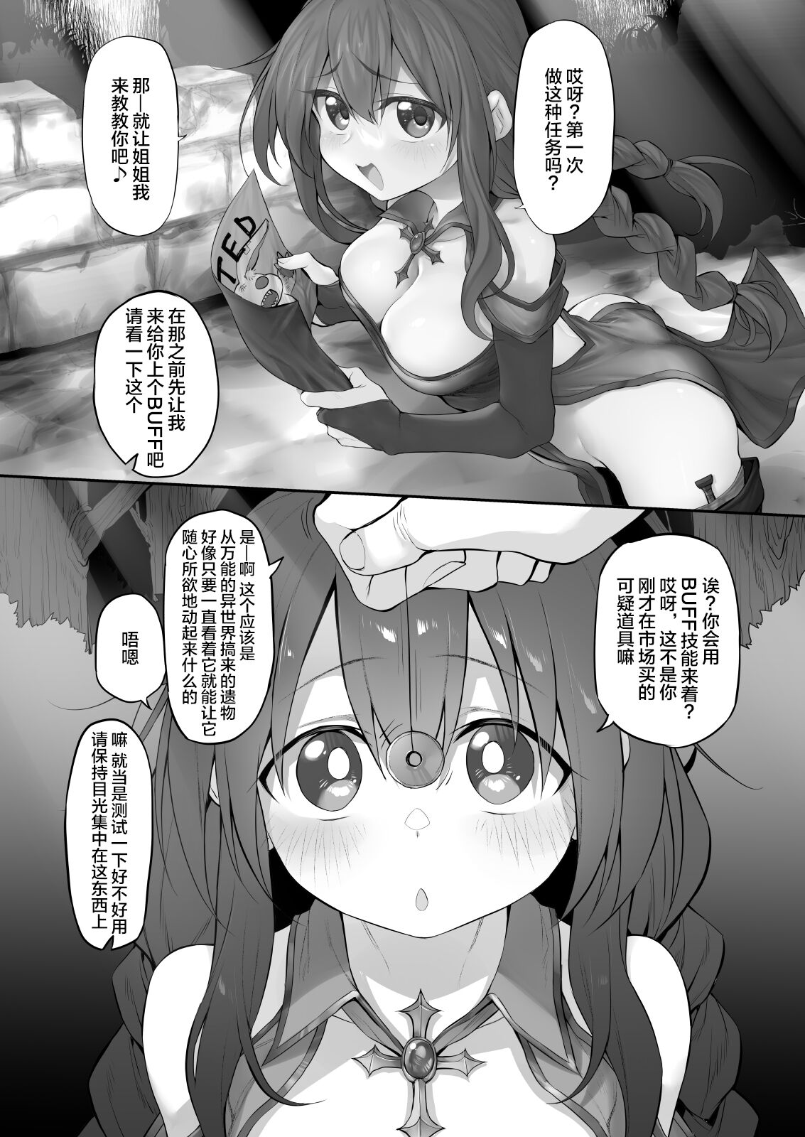 Hipunoshisutorabera ~Namaiki Onna Majutsushi Saimin Taisei 0 de Kairaku Ochi~ page 4 full