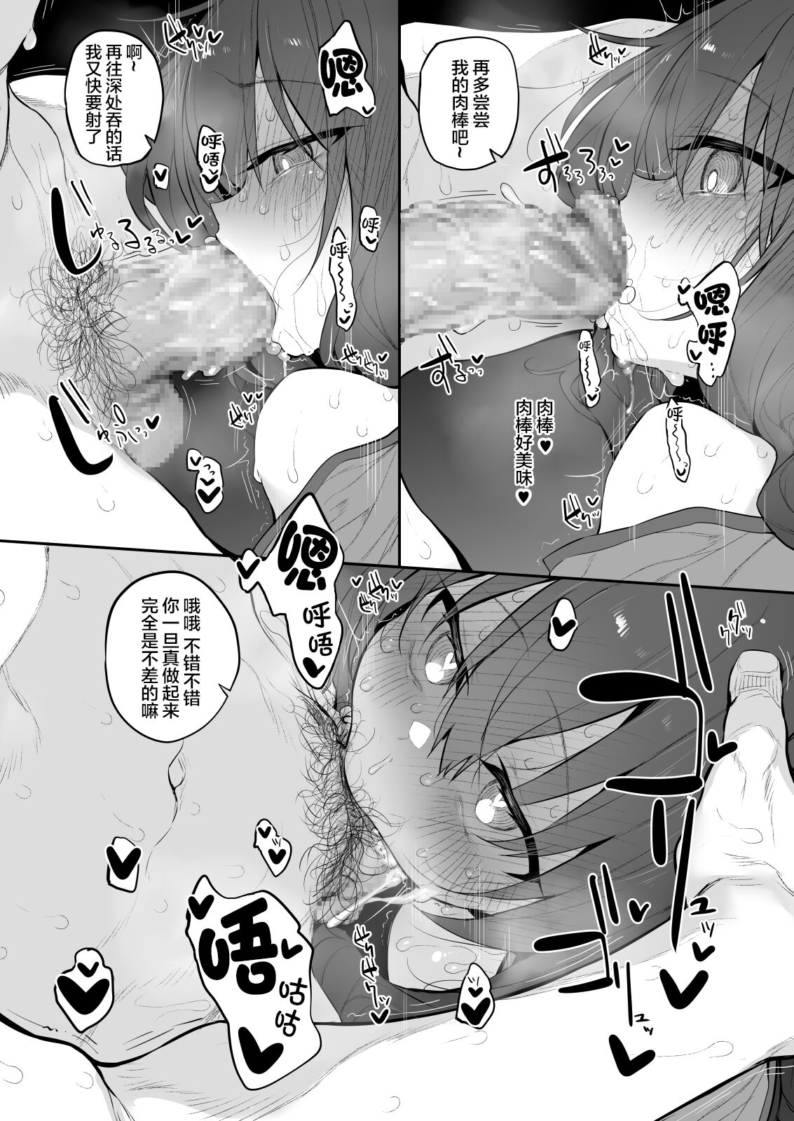 Hipunoshisutorabera ~Namaiki Onna Majutsushi Saimin Taisei 0 de Kairaku Ochi~ page 7 full