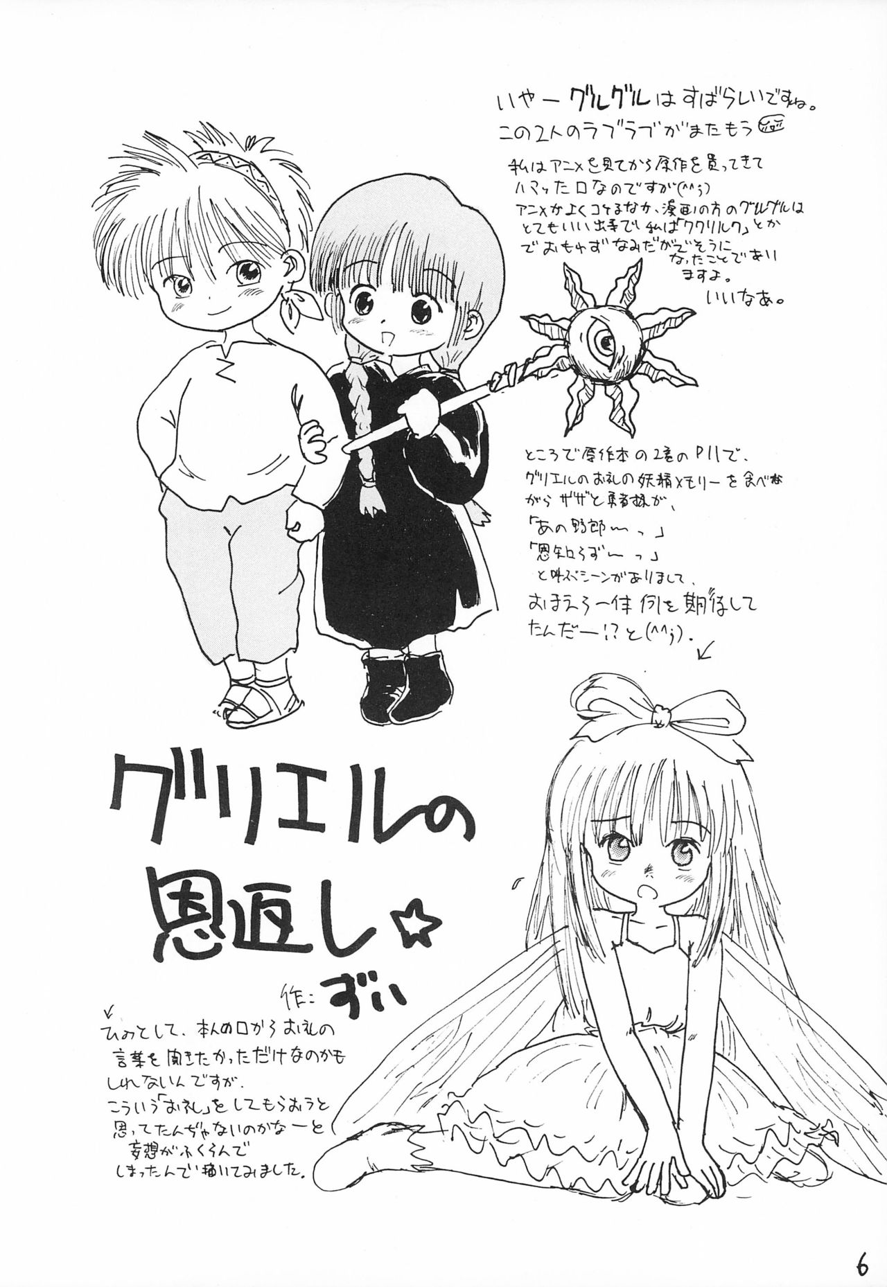 Doki Doki Tonight page 8 full