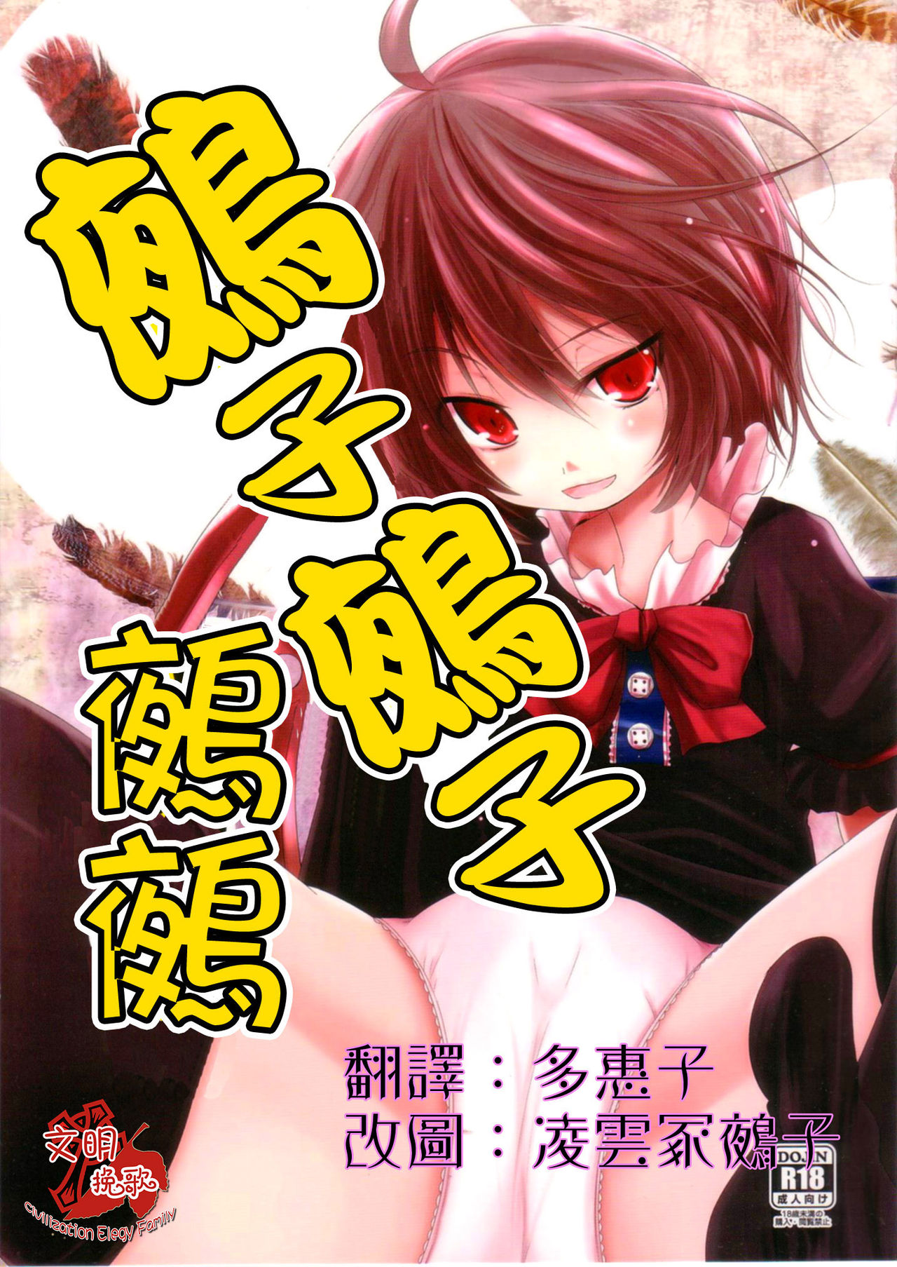 Nuecchi Nue Nue page 1 full