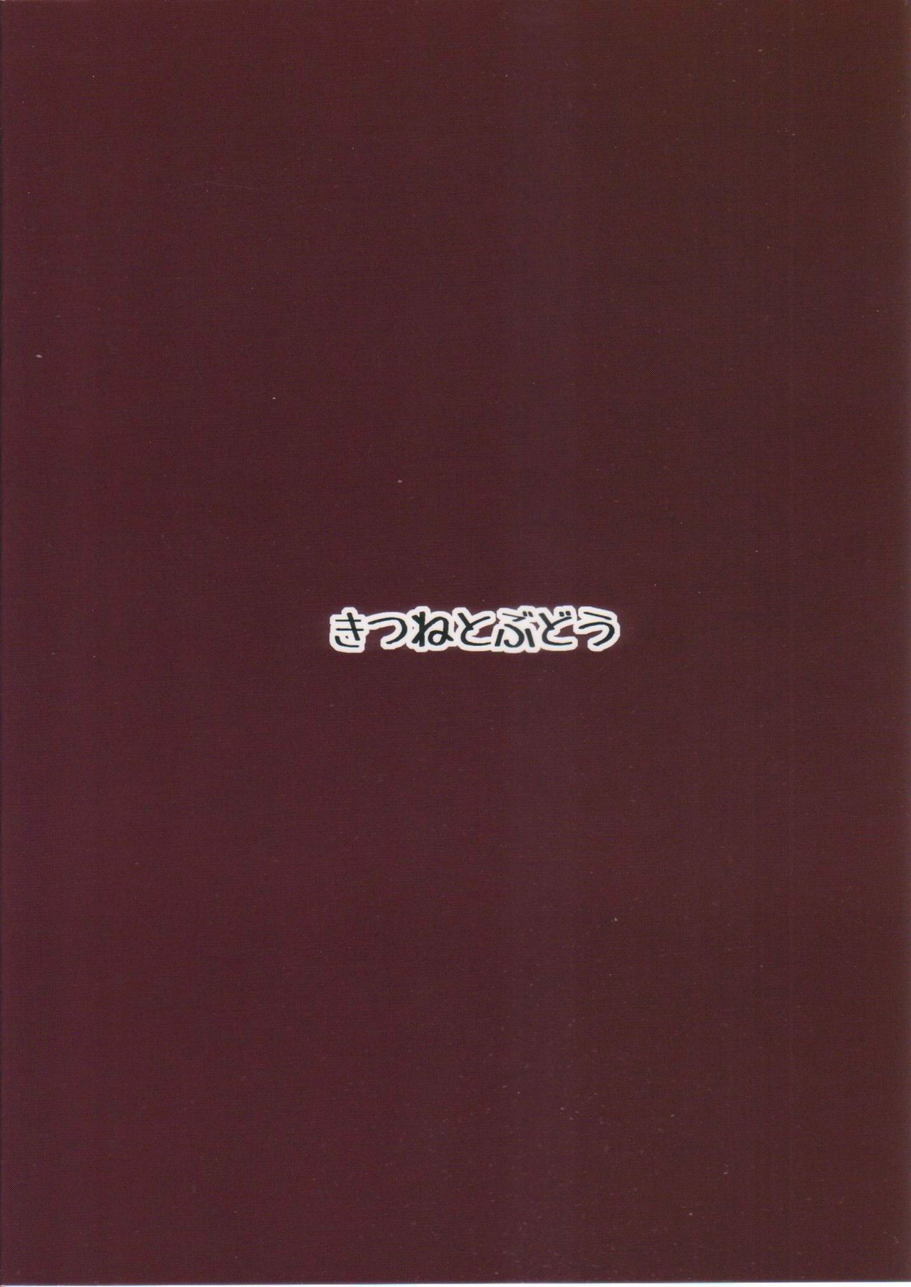 Nuecchi Nue Nue page 3 full