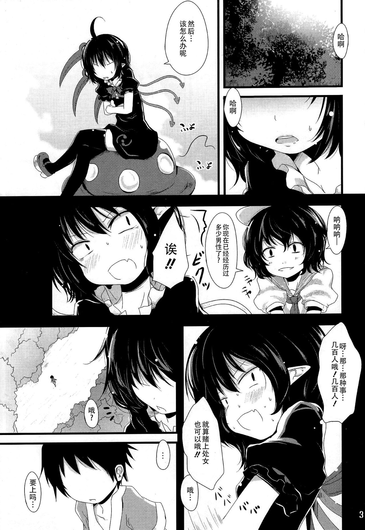 Nuecchi Nue Nue page 4 full