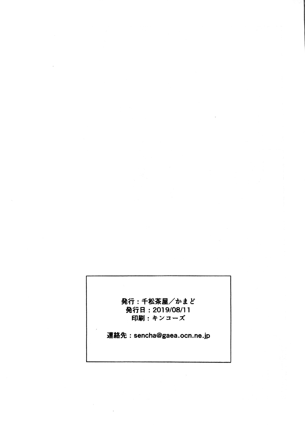 Aside Freesia page 10 full