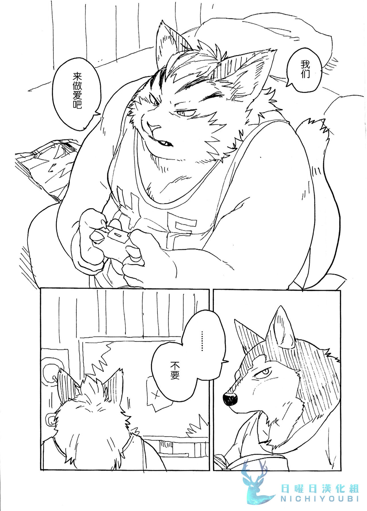 Aside Freesia page 2 full