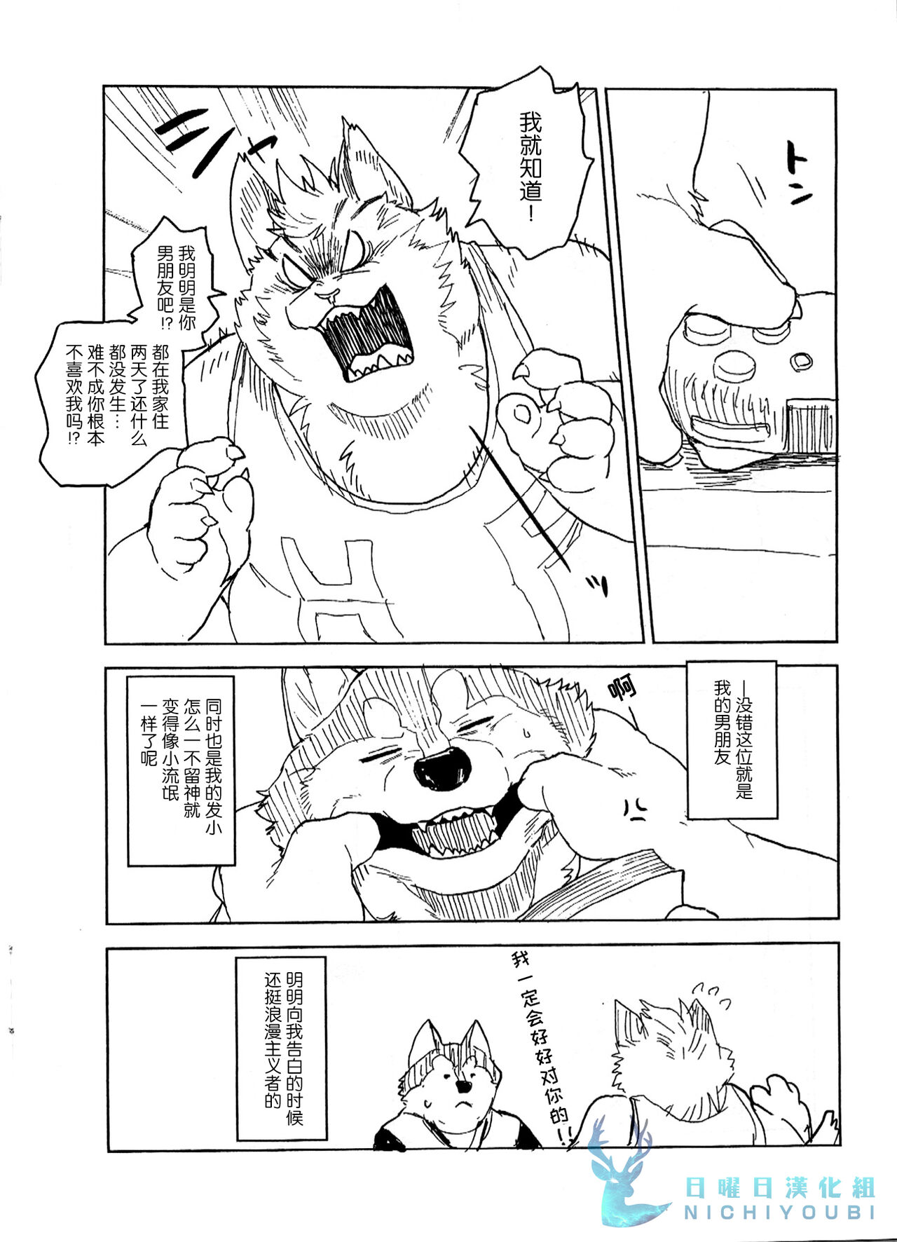 Aside Freesia page 3 full